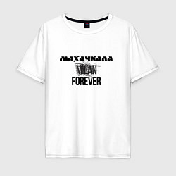 Футболка оверсайз мужская Махачкала forever, цвет: белый