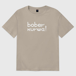 Футболка оверсайз мужская Bober kurwa wht, цвет: миндальный