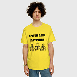 Футболка оверсайз мужская Кругом одни патрики, цвет: желтый — фото 2