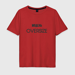 Мужская футболка оверсайз Модель oversize