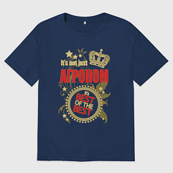 Мужская футболка оверсайз Агроном лучший из лучших