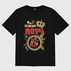 Мужская футболка оверсайз Коуч лучший из лучших