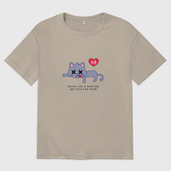 Мужская футболка оверсайз Полна сил и энергии