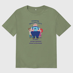 Мужская футболка оверсайз Водород главный элемент