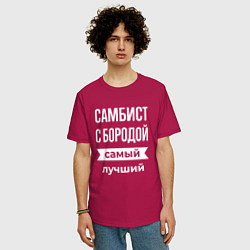 Футболка оверсайз мужская Самбист с бородой, цвет: маджента — фото 2