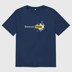 Мужская футболка оверсайз Веселый повар - porn hub