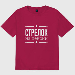 Футболка оверсайз мужская Стрелок - на пенсии, цвет: маджента