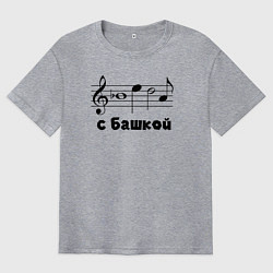 Мужская футболка оверсайз Беда с башкой чёрный