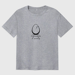 Футболка оверсайз мужская Однажды я полечу, цвет: меланж