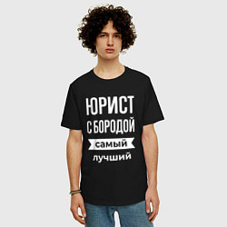 Футболка оверсайз мужская Юрист с бородой, цвет: черный — фото 2