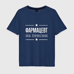 Футболка оверсайз мужская Фармацевт на пенсии, цвет: тёмно-синий