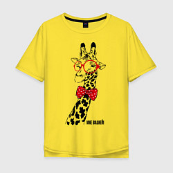 Футболка оверсайз мужская Жирафу видней, цвет: желтый