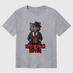 Мужская футболка оверсайз Крестный котец мафия