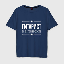 Футболка оверсайз мужская Гитарист на пенсии, цвет: тёмно-синий