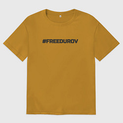 Мужская футболка оверсайз FREEDUROV - Павел Дуров свобода
