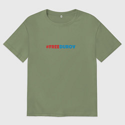 Мужская футболка оверсайз Свободу Дурову
