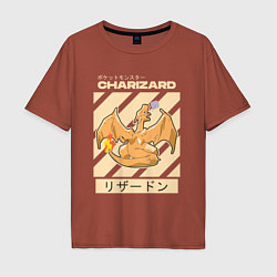 Мужская футболка оверсайз Покемоны Чаризард Charizard