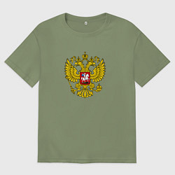 Футболка оверсайз мужская Герб РФ главный, цвет: авокадо