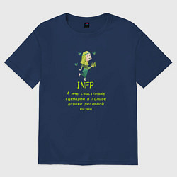 Футболка оверсайз мужская Infp а мне счастливые сценарии дороже, цвет: тёмно-синий