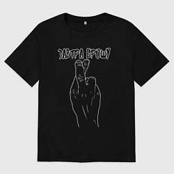 Мужская футболка оверсайз Завтра брошу