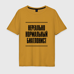 Футболка оверсайз мужская Нереально нормальный биатлонист, цвет: горчичный