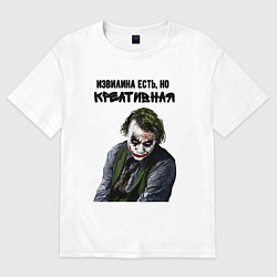 Мужская футболка оверсайз Креативная извилина