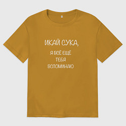 Мужская футболка оверсайз Икай сука