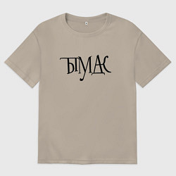 Мужская футболка оверсайз Тымудак - ребус