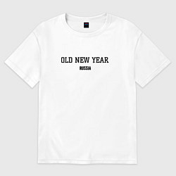 Футболка оверсайз мужская Old new year, цвет: белый
