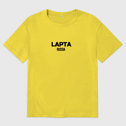 Мужская футболка оверсайз Лапта