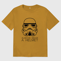 Мужская футболка оверсайз Всегда надевай шлем