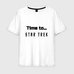 Футболка оверсайз мужская Time to star trek, цвет: белый