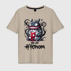 Футболка оверсайз мужская Totoro-Venom and Spider-man, цвет: миндальный