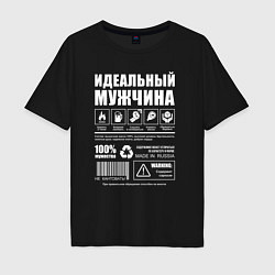 Футболка оверсайз мужская Инструкция к мужчине, цвет: черный
