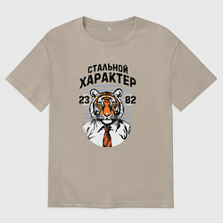 Мужская футболка оверсайз Стальной характер - мужчина тигр