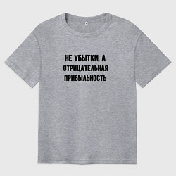 Футболка оверсайз мужская Бухгалтер оптимист, цвет: меланж