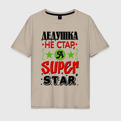 Футболка оверсайз мужская Дед - superstar, цвет: миндальный