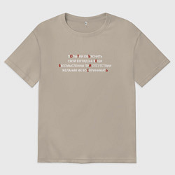 Мужская футболка оверсайз Попытки объяснить свой вгляд на вещи