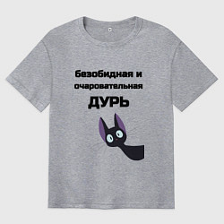 Мужская футболка оверсайз Моя дурь