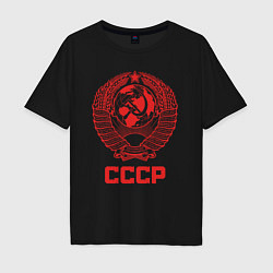 Футболка оверсайз мужская Герб СССР - Союз Советских Социалистических Респуб, цвет: черный