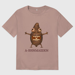 Мужская футболка оверсайз Червяк А-бнимашкин