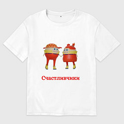 Мужская футболка оверсайз Счастливые влюбленные