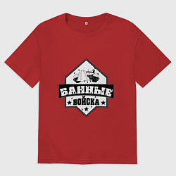 Мужская футболка оверсайз Банные войска