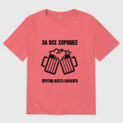 Мужская футболка оверсайз За всё хорошее