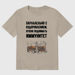 Мужская футболка оверсайз Поднимай иммунитет