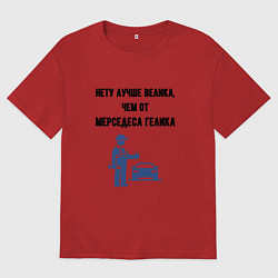 Футболка оверсайз мужская Гелик от мерседеса, цвет: красный