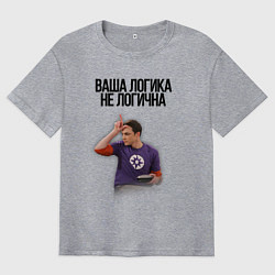 Футболка оверсайз мужская Ваша логика не логична, цвет: меланж