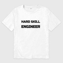 Футболка оверсайз мужская Hard skill engineer, цвет: белый