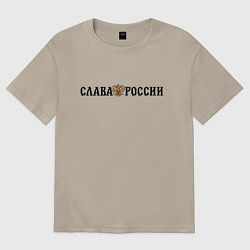 Мужская футболка оверсайз Герб: слава россии
