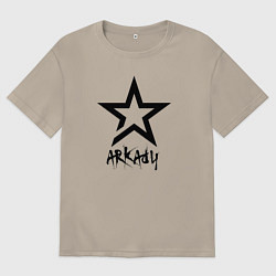 Футболка оверсайз мужская Аркадий - звезда, цвет: миндальный